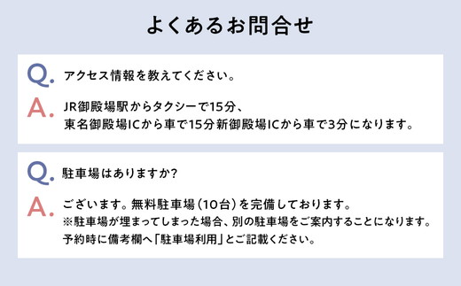 高嶺の森のコテージ　宿泊券（4名様用）｜宿泊券 旅行 富士山 富士山宿泊券トラベル 富士山旅行宿泊券 コテージ宿泊券トラベル コテージ旅行宿泊券 宿泊券トラベル 家族旅行宿泊券 しゅくはくけん とらべる シュクハクケン トラベル 一棟貸し宿泊券 一棟貸しホテル 一棟貸しコテージ 旅行 コテージ グループ旅行 女子旅 宿泊ギフト 4名様 高原リゾート 国内旅行 観光 サウナ ファミリー旅行