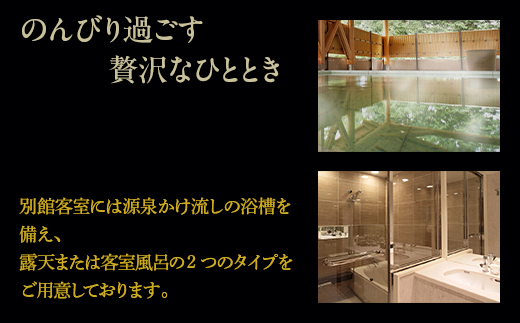 マースガーデンウッド御殿場　宿泊券（1泊2食付き　2名分）本館デラックスルーム◇