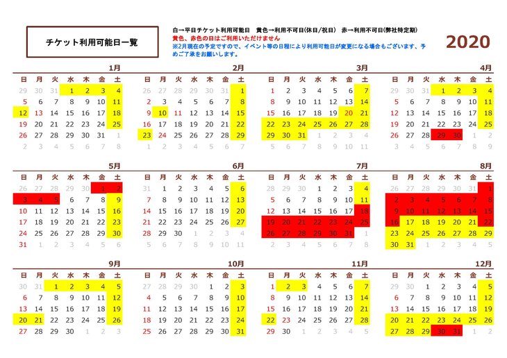 （平日限定）時之栖　ブルーベリーロッジ1泊朝食付き　宿泊ペアチケット