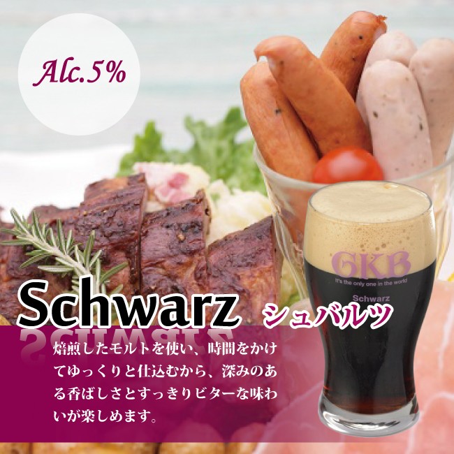 御殿場高原ビール　おもてなしセット ◇【お酒　ビール】