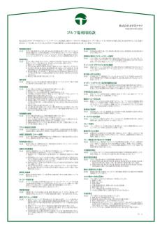 【限定1個】太平洋クラブ御殿場コース　1日貸切 ※着日指定不可