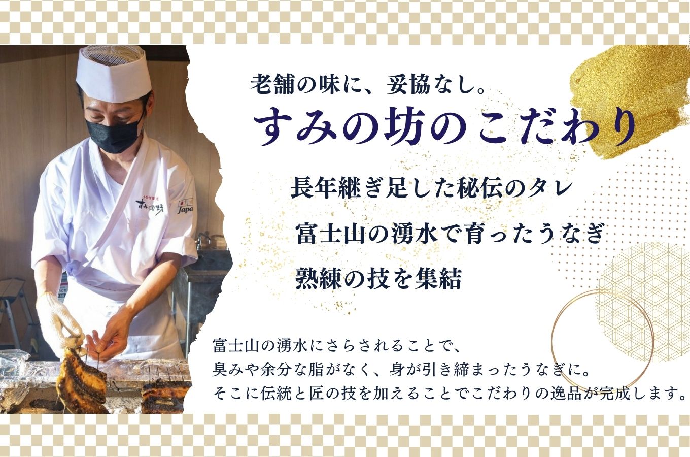 すみの坊　鰻の蒲焼二尾入（ハーフカット4枚） ※着日指定不可 ※離島への配送不可