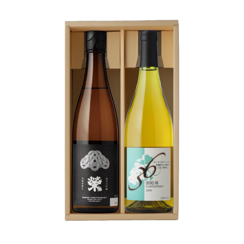 1111.御殿場地ワイン＆地酒セット　2種（36シャルドネ・「榮」純米大吟醸）