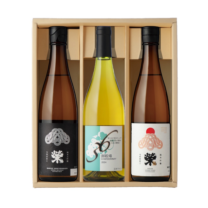 551.御殿場地ワイン＆地酒セット　3種（36シャルドネ・「榮」純米大吟醸・「榮」純米吟醸）