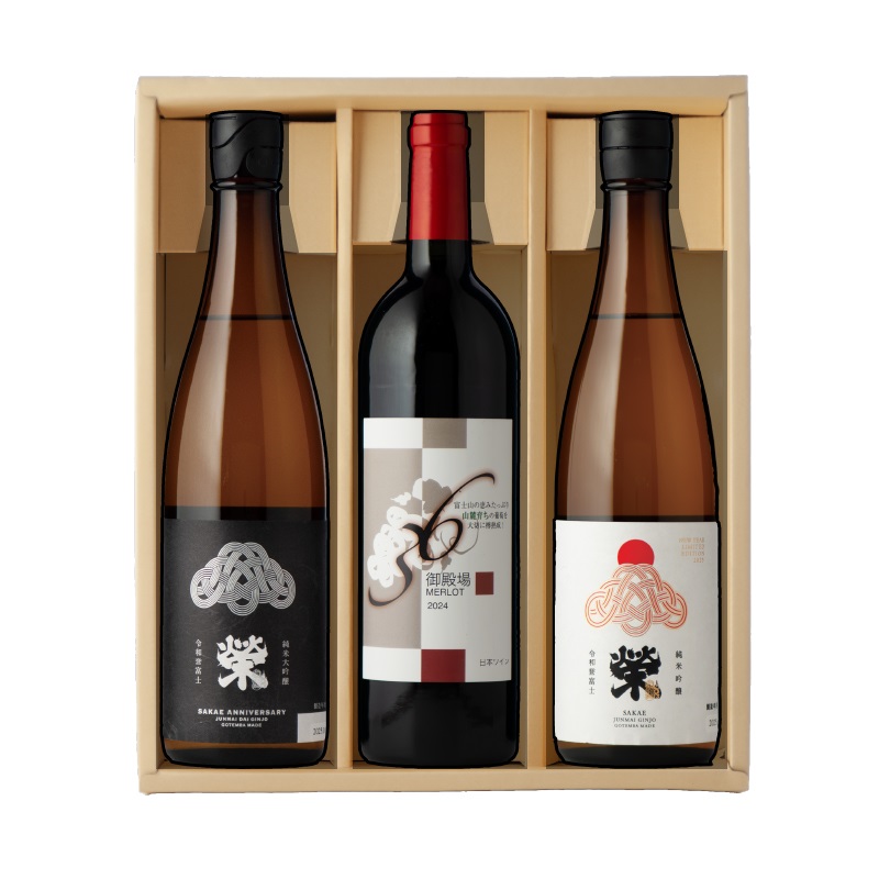 2623.御殿場地ワイン＆地酒セット　3種（36メルロー・「榮」純米大吟醸・「榮」純米吟醸）