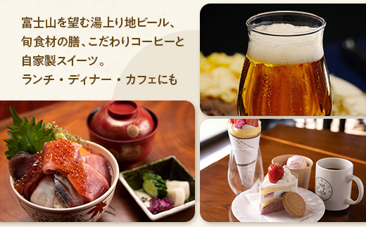 時之栖グループギフト券（6,000円分）【チケット　宿泊　食事　体験】