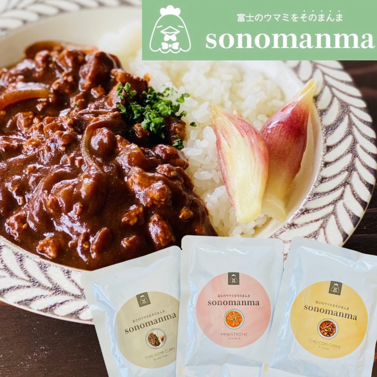 富士のウマミをsonomanma! 180g×9食 御殿場 ゴテンバポーク スープカレーレトルト | スープカレー ギフト 常温 非常食 保存食ローリングストック