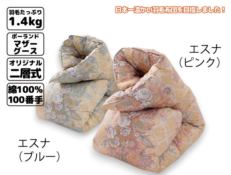 櫻道富士山羽毛 本掛け【6合目】