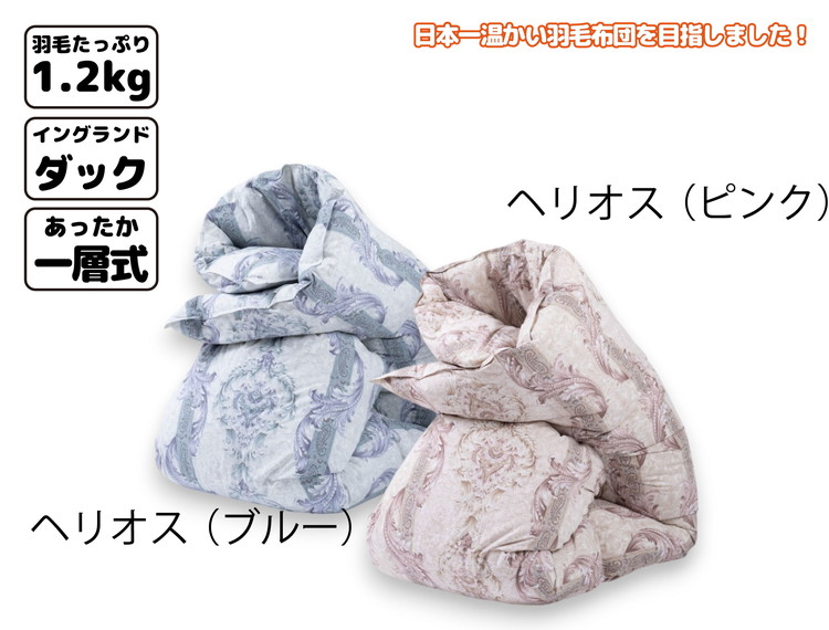 櫻道富士山羽毛 合掛け【2合目】