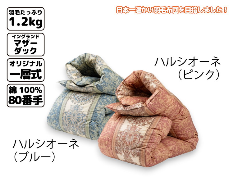 櫻道富士山羽毛 合掛け【4合目】