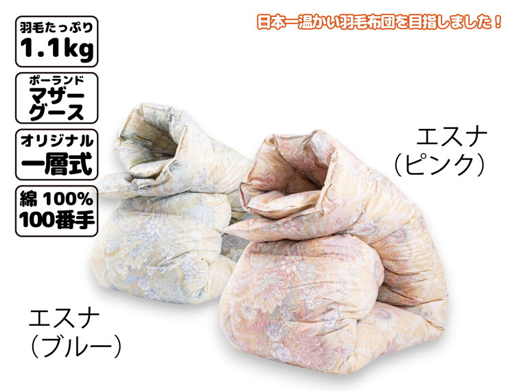 櫻道富士山羽毛 合掛け【6合目】