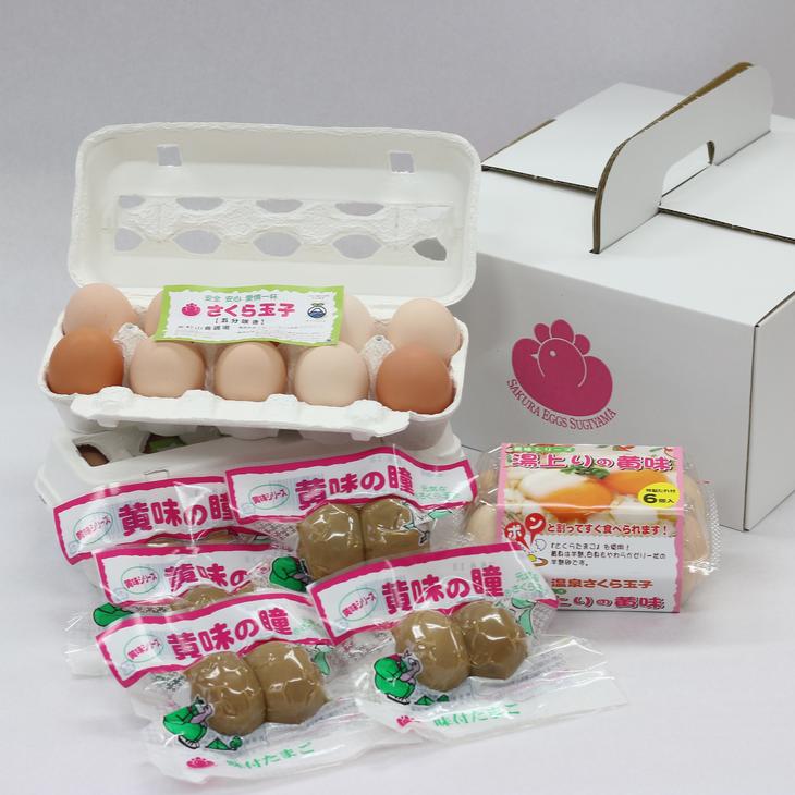 杉山養鶏場の人気商品の詰め合わせ（小）◇ | 卵 たまご さくらたまご さくら玉子 味付けゆで卵 ゆでたまご 温泉卵 温泉たまご 温玉 セット 食べ比べ 寄附額 10000 10000円 1万円 以下 以内