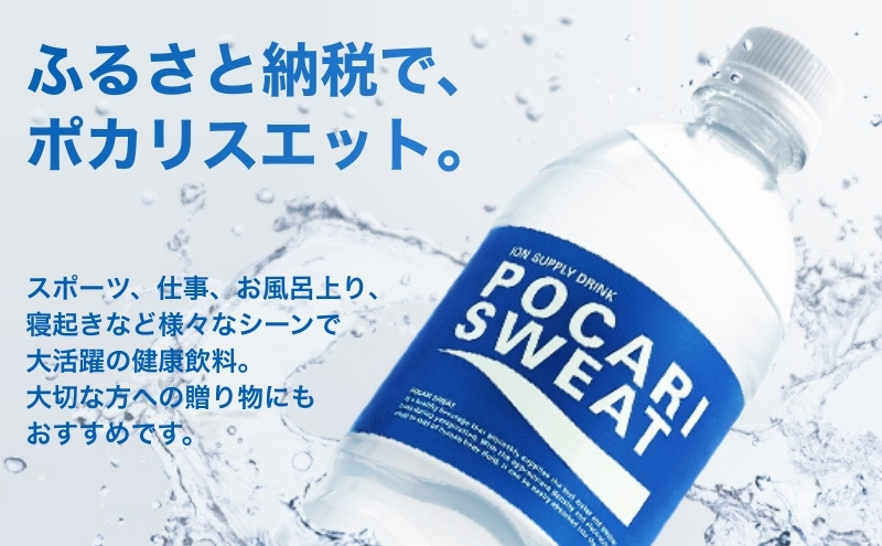 ポカリスエット 300ml × 24本 大塚製薬 ポカリ スポーツドリンク スポーツ イオン飲料 トレーニング アウトドア 飲み物 熱中症対策 健康 スポドリ 人気 厳選