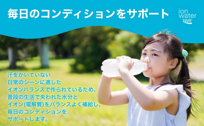 ポカリスエット 500ml × 24本 大塚製薬 スポーツ イオン飲料 トレーニング アウトドア 飲み物 熱中症対策 健康 スポドリ人気 厳選 袋井市