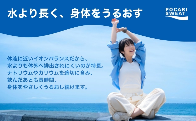 ポカリスエット 1.5L × 8本 大塚製薬 ポカリ スポーツドリンク スポーツ イオン飲料 トレーニング アウトドア 飲み物 熱中症対策 健康 スポドリ 人気 厳選