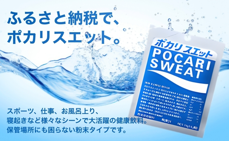 ポカリスエット＆アミノバリュー パウダー2種セット 各10袋 大塚製薬 ポカリ健康 運動 スポーツ トレーニング BCAA 人気 厳選 袋井市