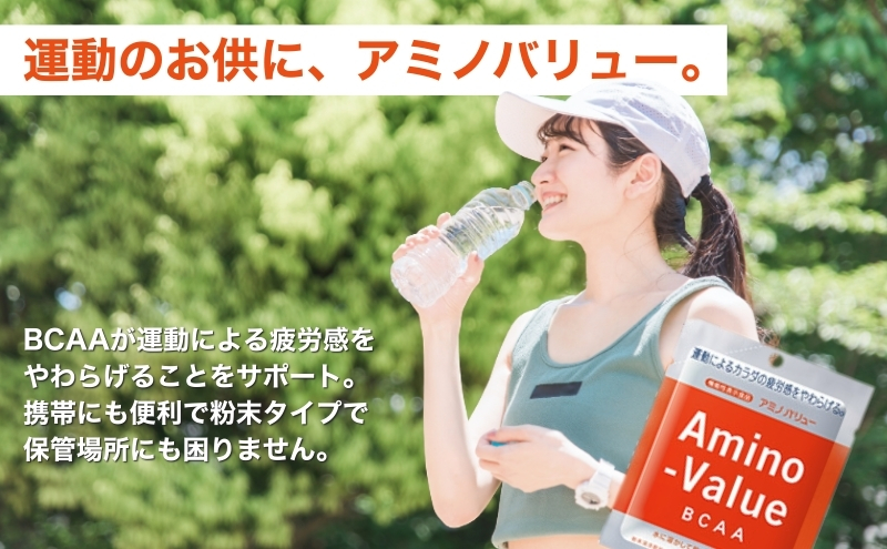 ポカリスエット＆アミノバリュー パウダー2種セット 各10袋 大塚製薬 ポカリ健康 運動 スポーツ トレーニング BCAA 人気 厳選 袋井市