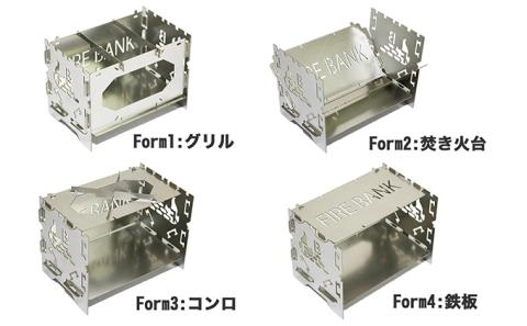 1台4役！ FIRE BANK チワワグリル CWG-1A ソロ用 キャンプ バーベキュー BBQ ソロキャンプ  アウトドア 登山 人気 厳選 袋井市