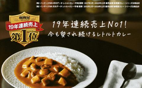 ハウス食品 レトルト カリー屋ハヤシ 180g×20食 保存 便利 料理 簡単 レンチン スパイス 人気 厳選 袋井市