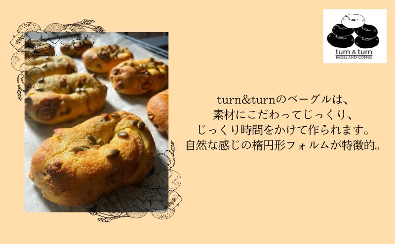ベーグル 人気セット詰め合わせ 10個