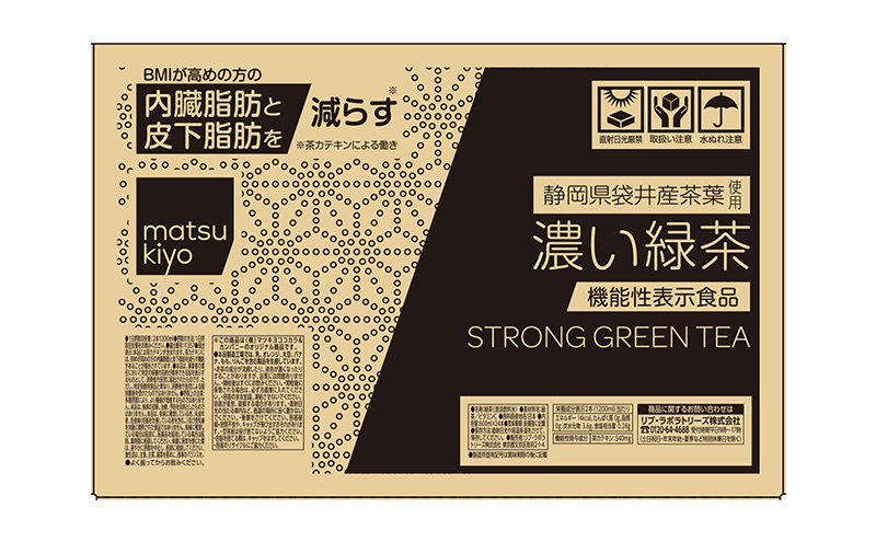 matsukiyo 濃い緑茶ケース 600ml×24本　飲料 ペットボトル お茶 茶 緑茶 国産茶葉 茶カテキン ビタミンC BMI 内臓脂肪 皮下脂肪 袋井市 静岡