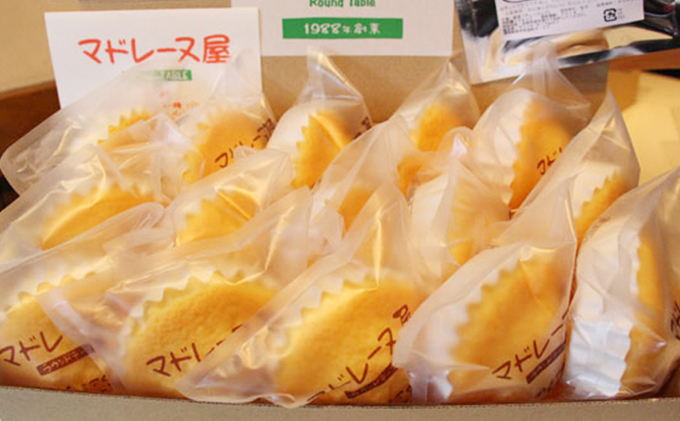 マドレーヌ専門店のマドレーヌ（15個）洋菓子 おやつ 焼き菓子 ギフト 贈り物 人気 厳選 おすすめ 袋井市
