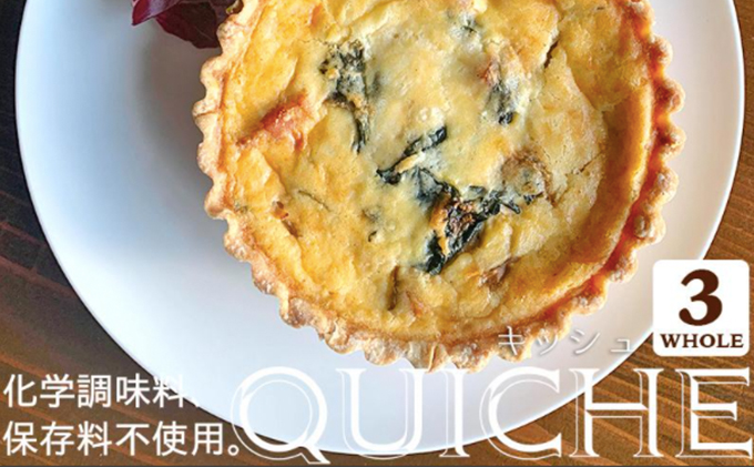 本格キッシュ1ホール&グリーンカレー3パックセット おかず 人気 厳選 袋井市