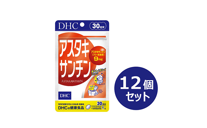 DHCアスタキサンチン 30日分12個セット
