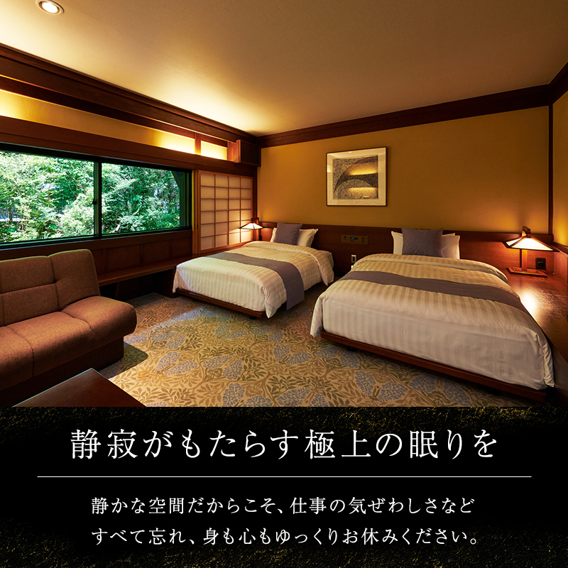 葛城 北の丸 ペア宿泊券（１泊2食 吟コース）人気 厳選 料理 グルメ 家族 夫婦 静岡 袋井市