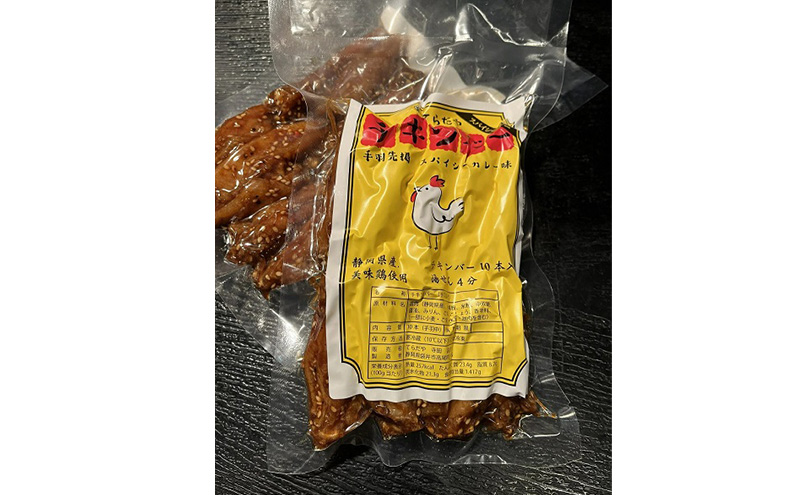 チキンバー2種　食べ比べセット（計8パック）［秘伝のたれ味：4パック　スパイシーカレー味：4パック］