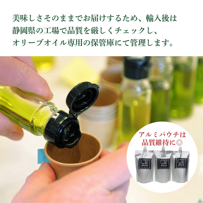産地厳選 イタリア産エキストラバージンオリーブオイル 450g×6個 【12月中旬より順次発送】調味料 油 オリーブ油 食用油 静岡県 袋井市