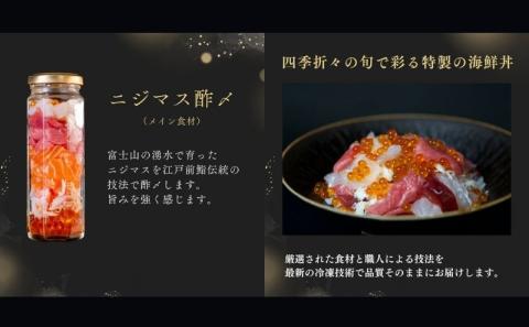 海鮮瓶 1本 海と鮮 鮨職人こだわり 寿司 マスの子 ズワイガニ ニジマス酢シメ 赤身漬け トロ漬け 帆立昆布
