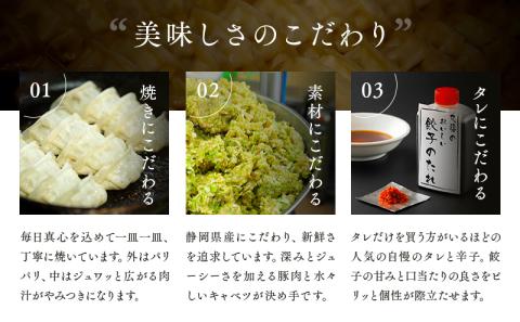 リピーター続出！ 遠州名物 丸福の餃子 人気 厳選 グルメ ぎょうざ 老舗 まるふく 袋井市