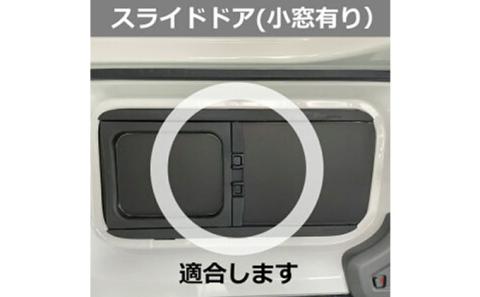 日産　NV200バネット用　ウィンドウパネル 5面セット
