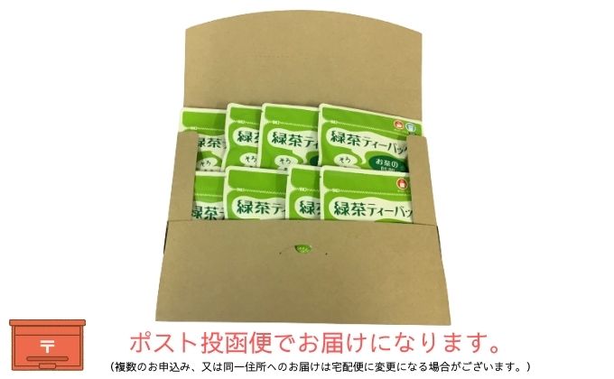 本格深蒸し煎茶ティーバッグ詰合せ(2)（2g[10個入]×4袋・5g[10個入]×4袋）