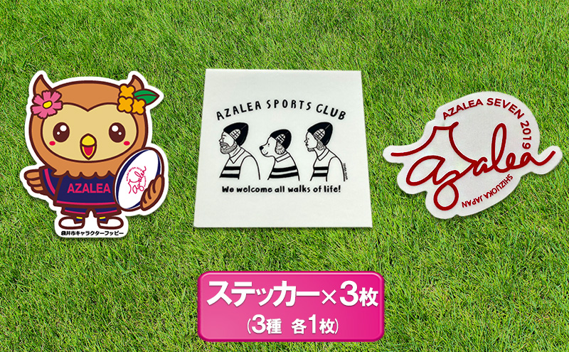 【 アザレア・セブン 】アザレアグッズ 3点セット