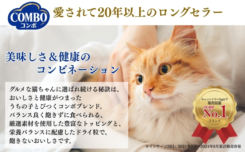 《ペットフード》日本ペットフード コンボ キャット シーフードアソート 600g(120g×5袋入) ×12袋(ケース)