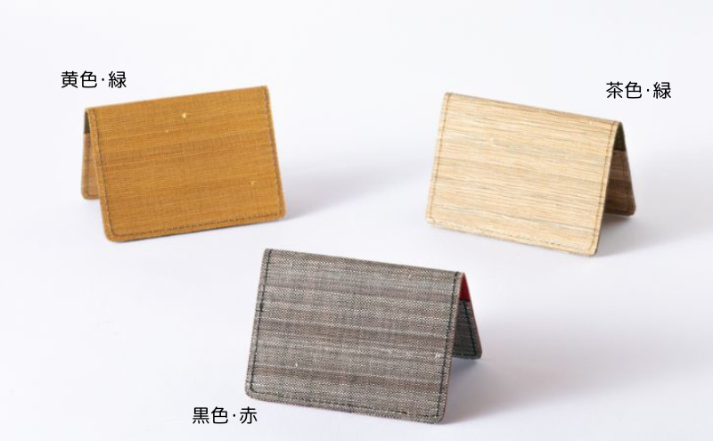 自然素材を使った名刺入れ(黒色･赤)