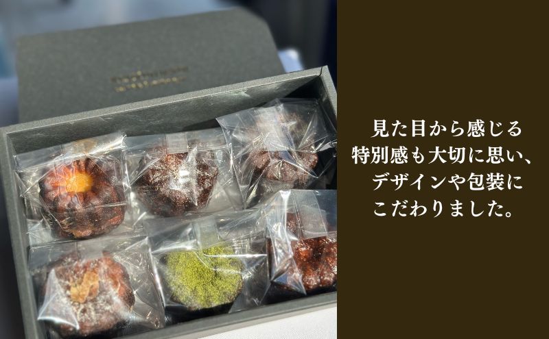 銅型・蜜蝋使用！こだわりのプレミアムカヌレ（大6種類各1個　計6個セット）