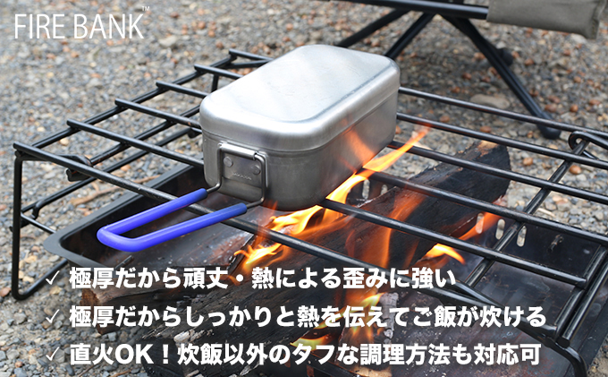 FIRE BANK 極厚メスティン キャンプ バーベキュー BBQ ソロキャ