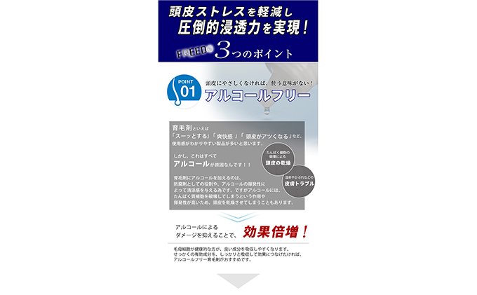 薬用ウーマフリード1本 育毛剤 頭皮 ケア 馬油 髪 頭髪 中高年 加齢 人気 厳選 袋井市