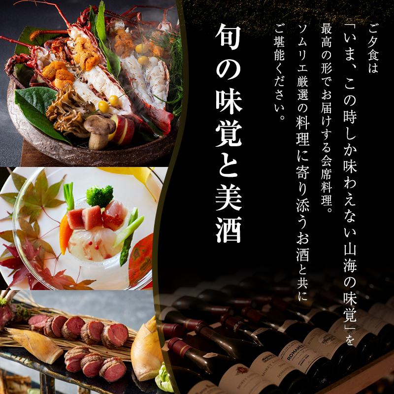 葛城 北の丸 ペア宿泊券（１泊2食 吟コース）人気 厳選 料理 グルメ 家族 夫婦 静岡 袋井市