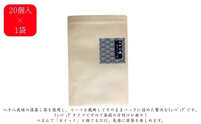 お手軽！大容量カークボトルと深蒸し茶バラエティセット