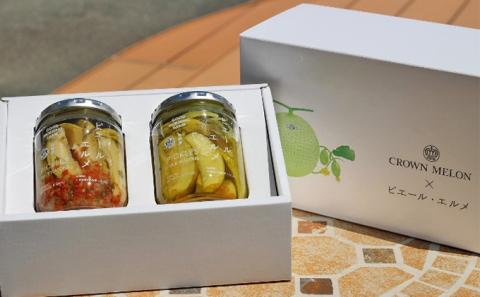 【限定生産】クラウンメロンベビーピクルス ２瓶セット メロン 贈り物 ギフト クラウンメロン 子メロン おつまみ 人気 厳選 袋井市