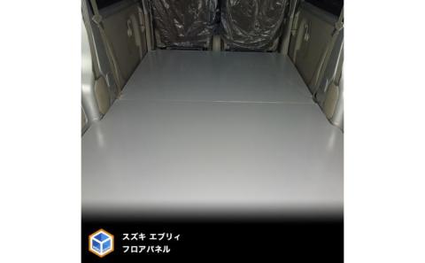 エブリイ（NV100クリッパー、スクラム、ミニキャブ）フロアパネル（3種 各2色） 17-CE3-UN-95/無塗装