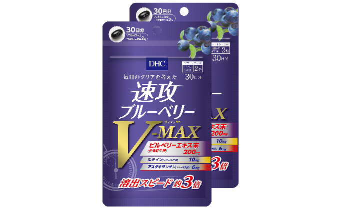 DHC 速攻ブルーベリー V-MAX 30日分×2個セット アントシアニン ...