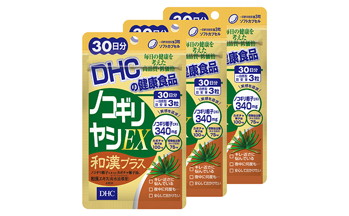 DHC ノコギリヤシ EX 和漢プラス 30日分×3個セット サプリメント 健康食品 加齢 頻尿 ビタミン 健康 老化 ヘルシー サプリ 中高年 美容  人気 厳選: 袋井市ANAのふるさと納税