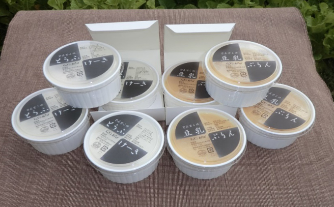 とうふスイーツセット 大豆 豆乳 イソフラボン デザート 健康 ヘルシー 厳選 人気 袋井市