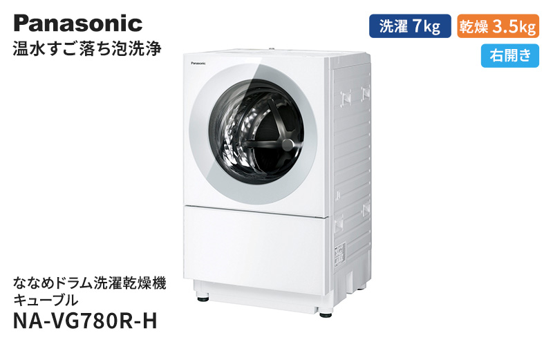 パナソニック 洗濯機 ななめドラム洗濯乾燥機 LXシリーズ 洗濯/乾燥 