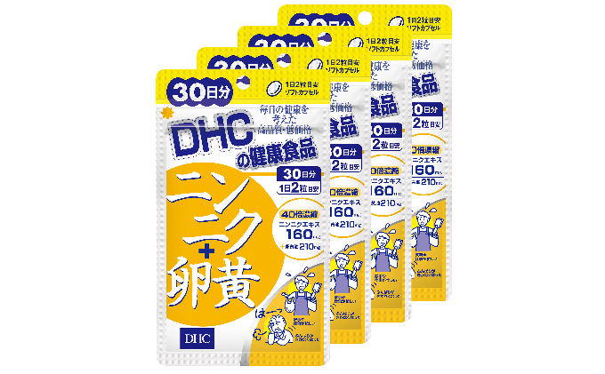 DHC ニンニク+卵黄 30日分×4個 セット サプリメント 健康食品 ビタミン 健康 ヘルシー サプリ 美容 人気 厳選 ニンニク卵黄 にんにく 大蒜 にんにく卵黄 中高年 袋井市